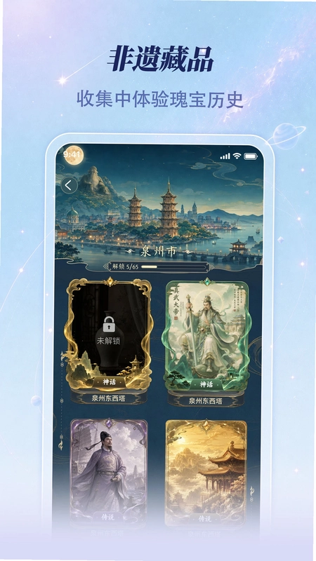 宇宙大派队软件预览图