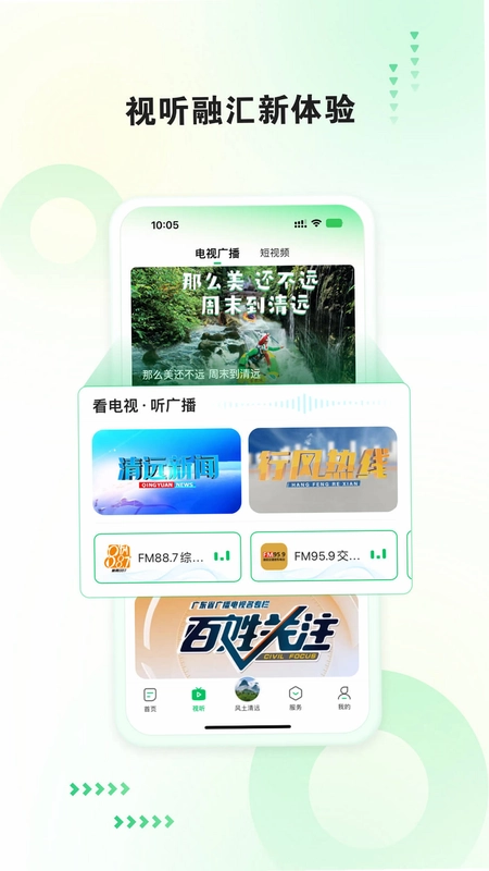新清远预览图