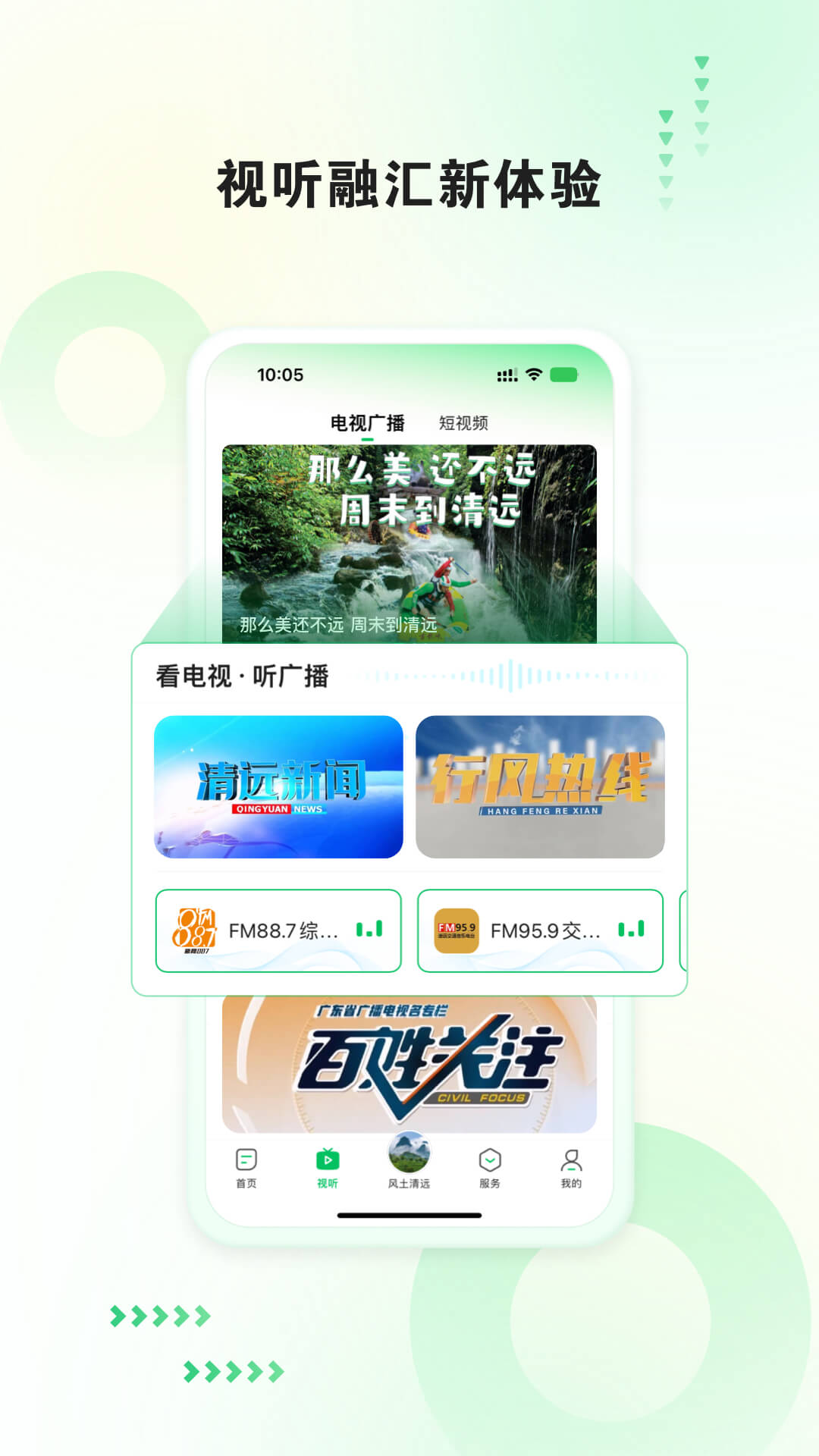 新清远界面预览