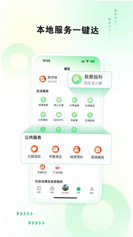 新清远预览图