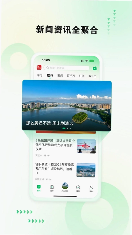 新清远预览图