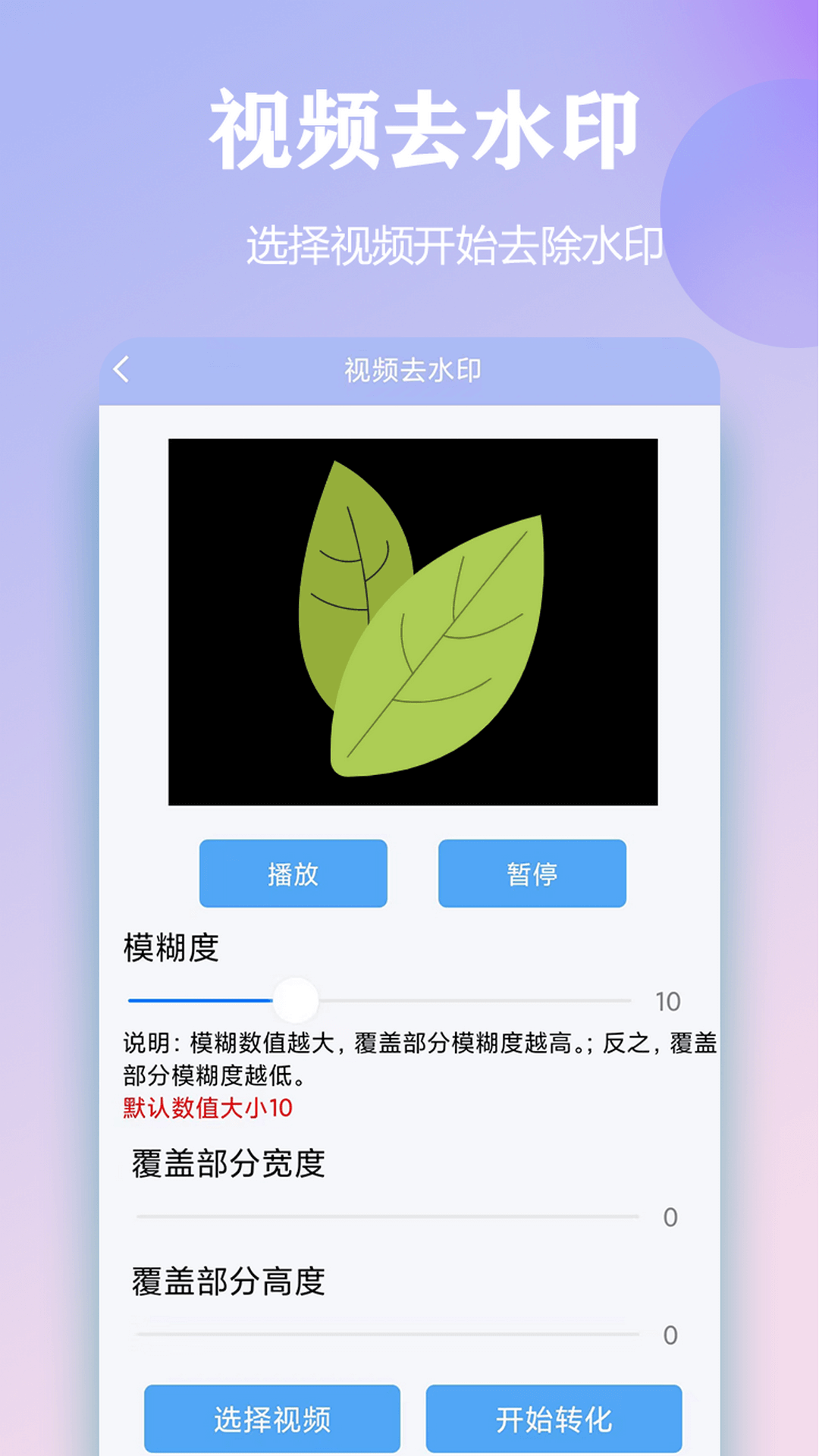 精灵去水印操作界面