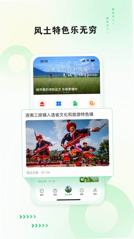 新清远预览图
