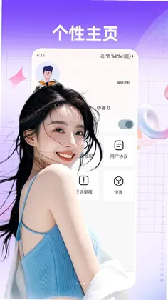 星伴聊预览图