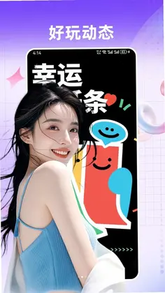 星伴聊预览图