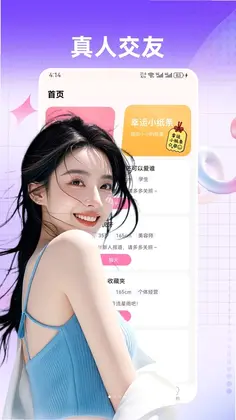 星伴聊预览图