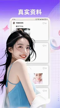 星伴聊预览图