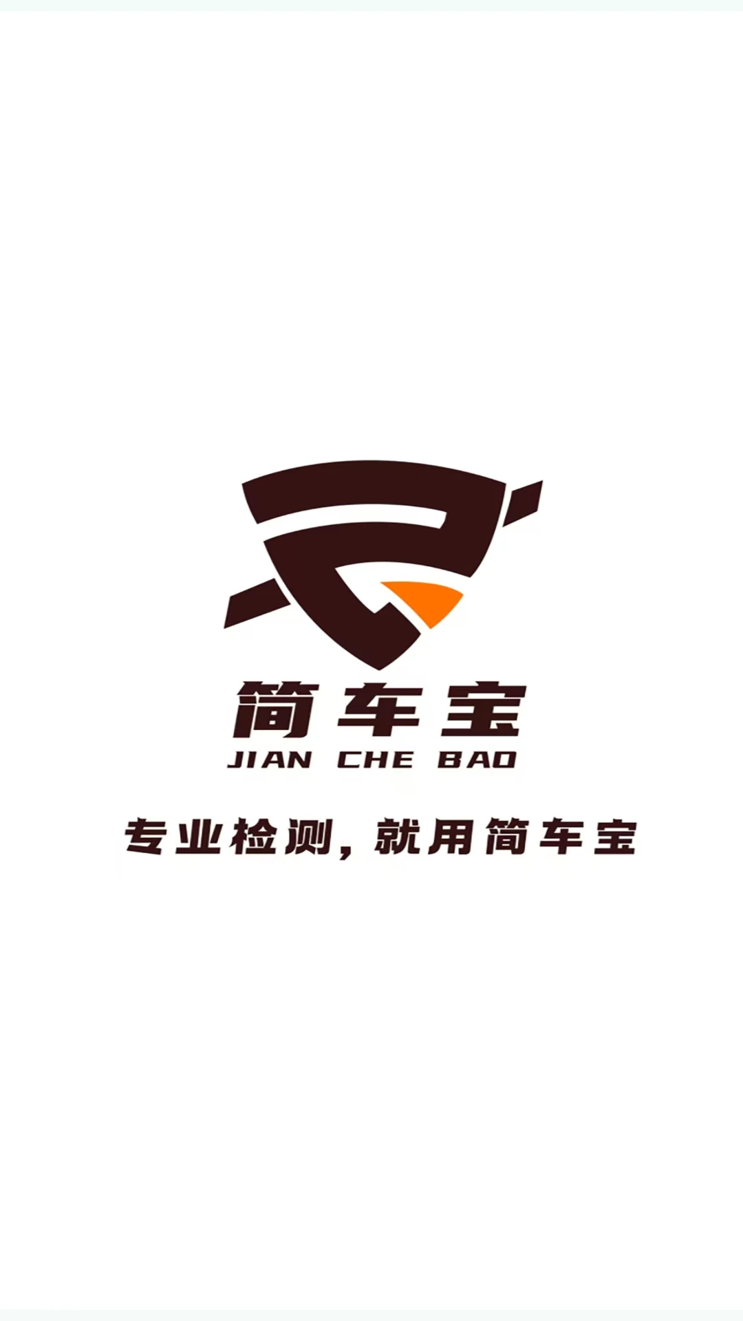 简车宝预览图