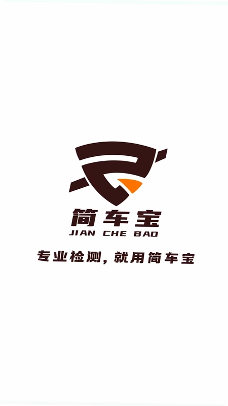 简车宝预览图