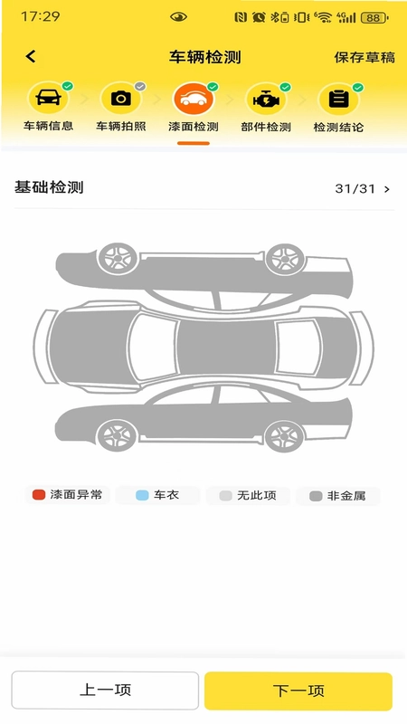 简车宝预览图