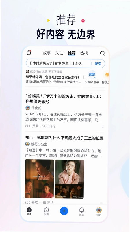 知乎盐选版预览图
