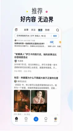 知乎盐选版预览图
