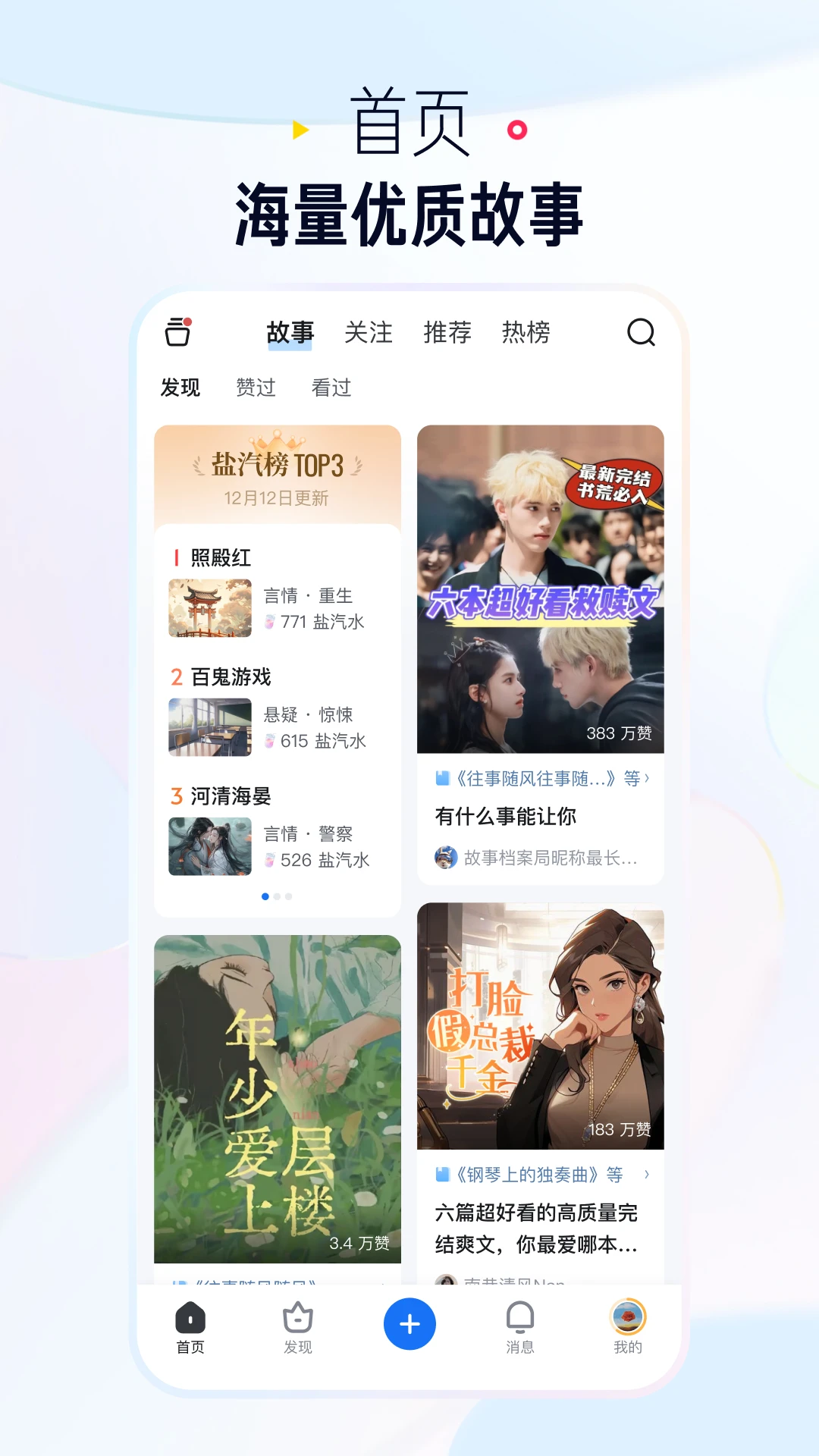 知乎盐选版内容对比