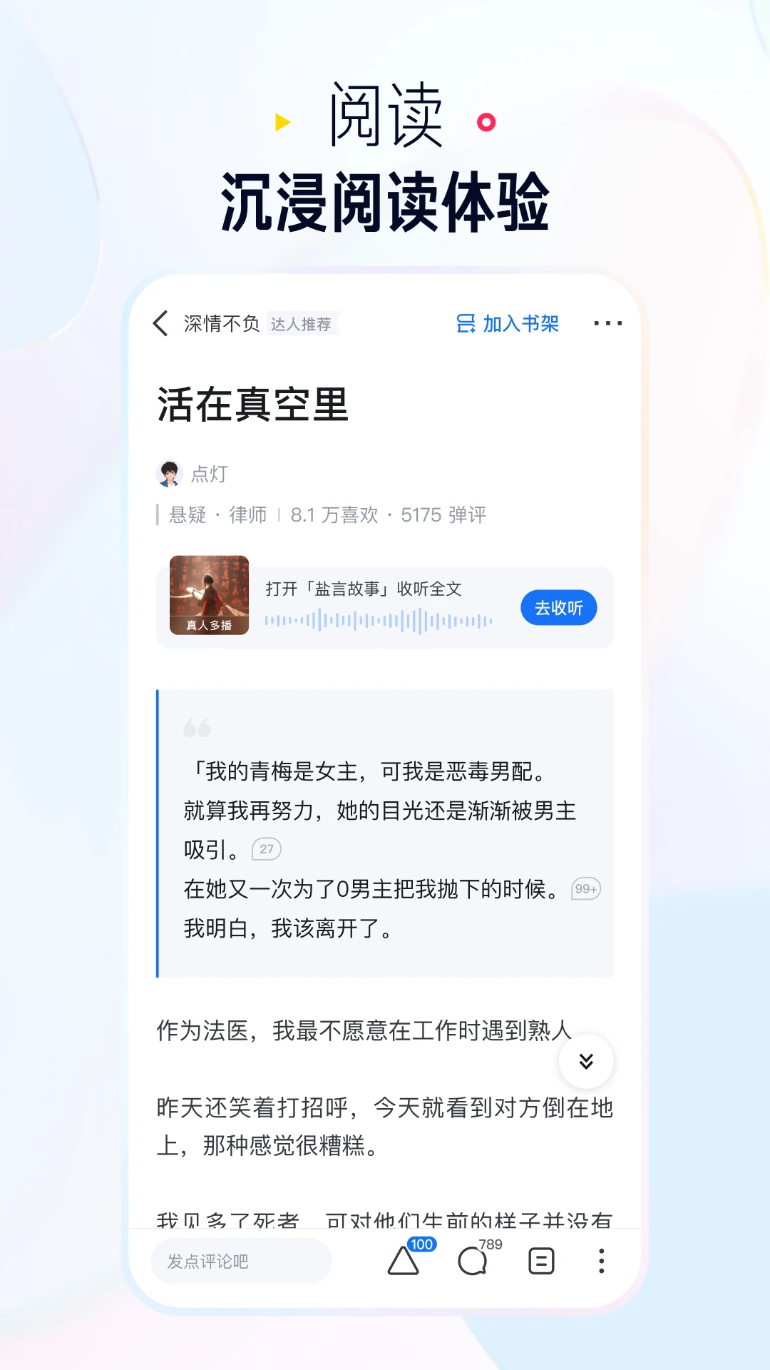 知乎盐选版安装步骤