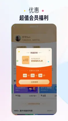 知乎盐选版预览图