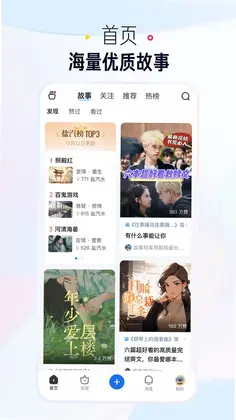 知乎盐选版预览图