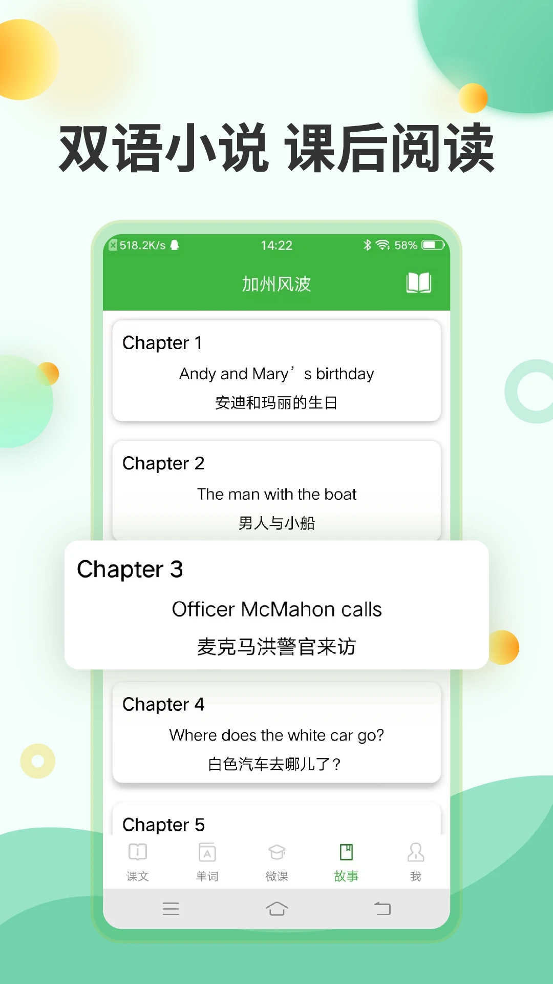 小学英语名师微课界面