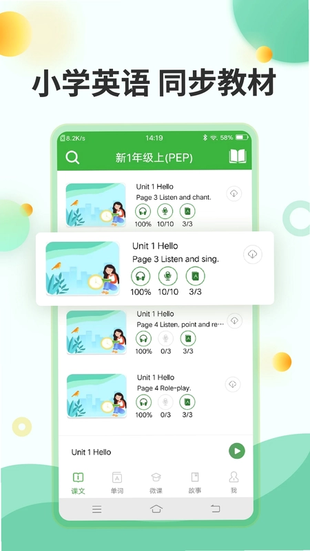 小学英语预览图