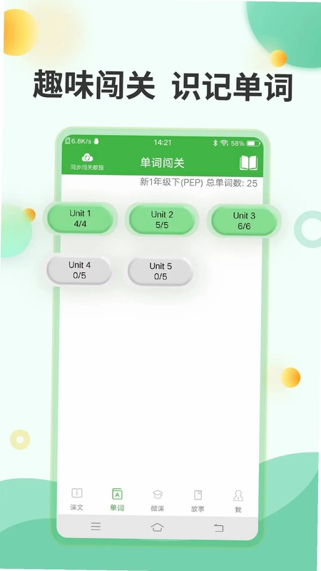 小学英语预览图