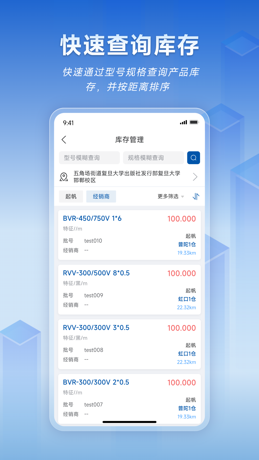 快缆数据安全保障