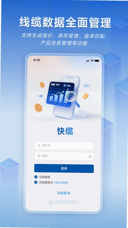 快缆预览图