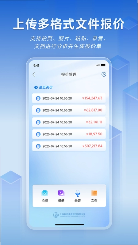 快缆预览图