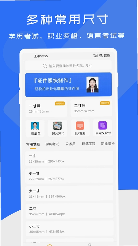 证件照快制作预览图