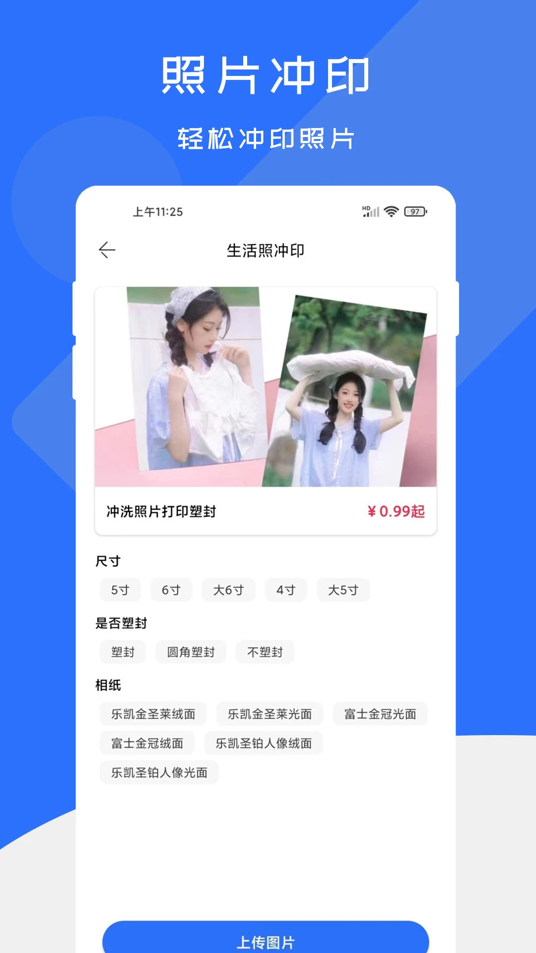 证件照快制作美颜效果