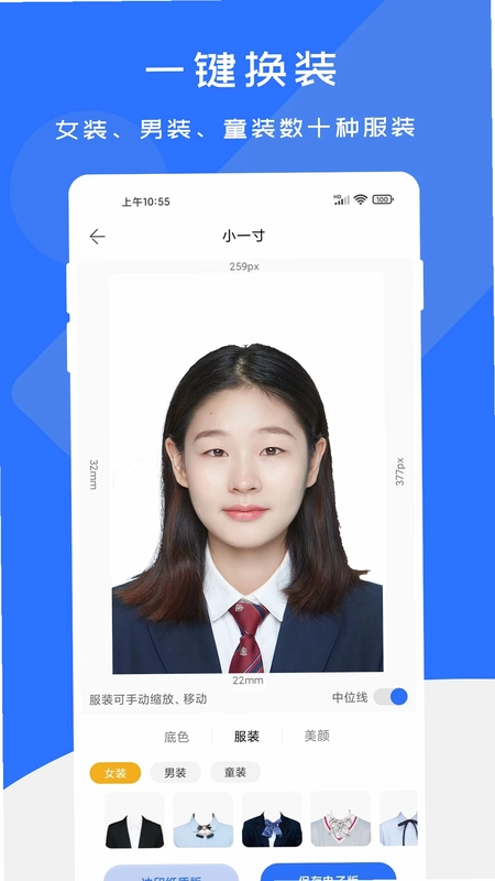 证件照快制作预览图