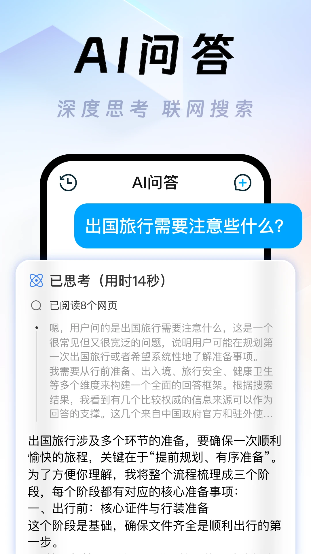 Deep翻译写作助手