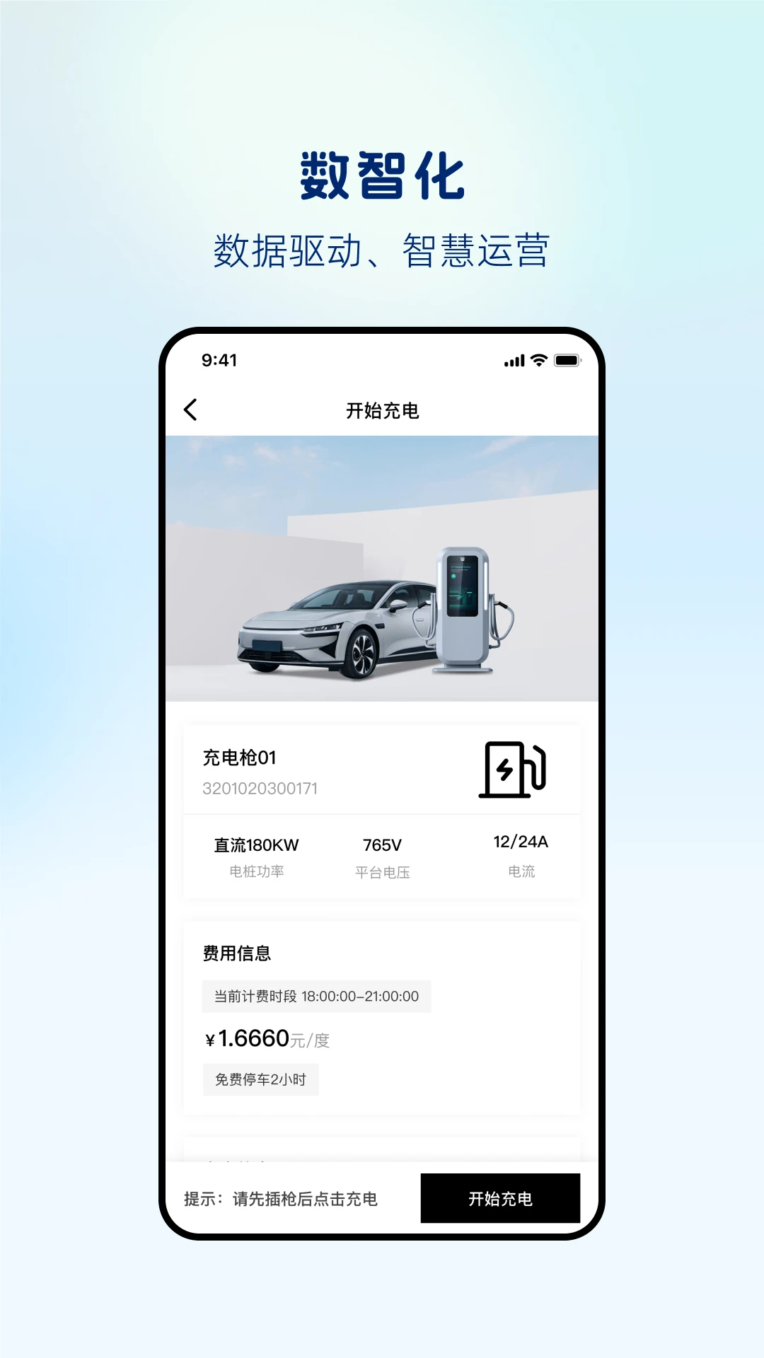悦来电加盟合作