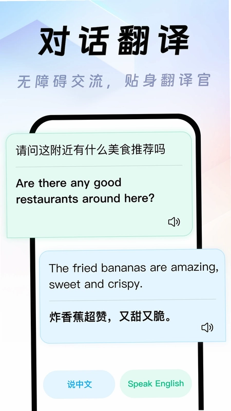 Deep翻译预览图