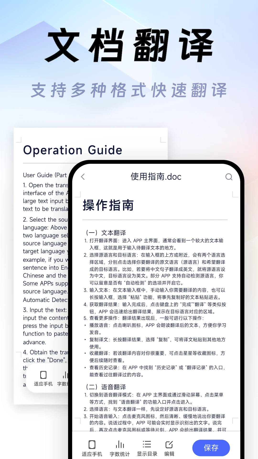 Deep翻译语音对话