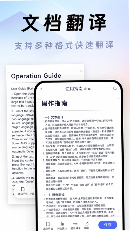 Deep翻译预览图