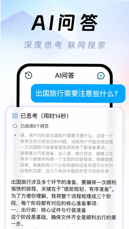 Deep翻译预览图