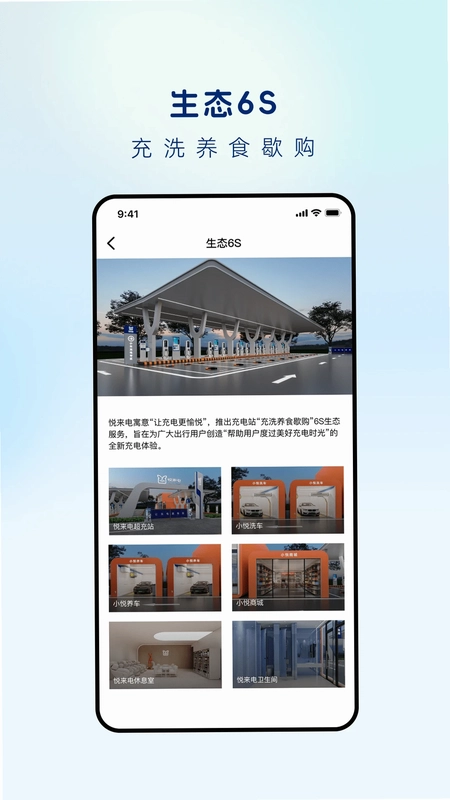 悦来电预览图