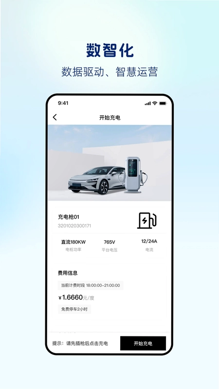 悦来电预览图