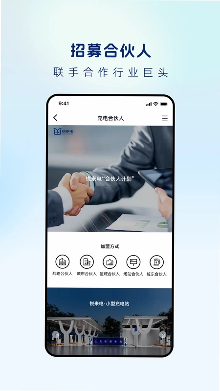 悦来电预览图