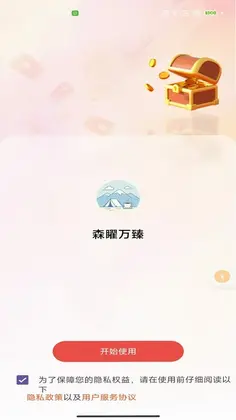 森矅万臻预览图