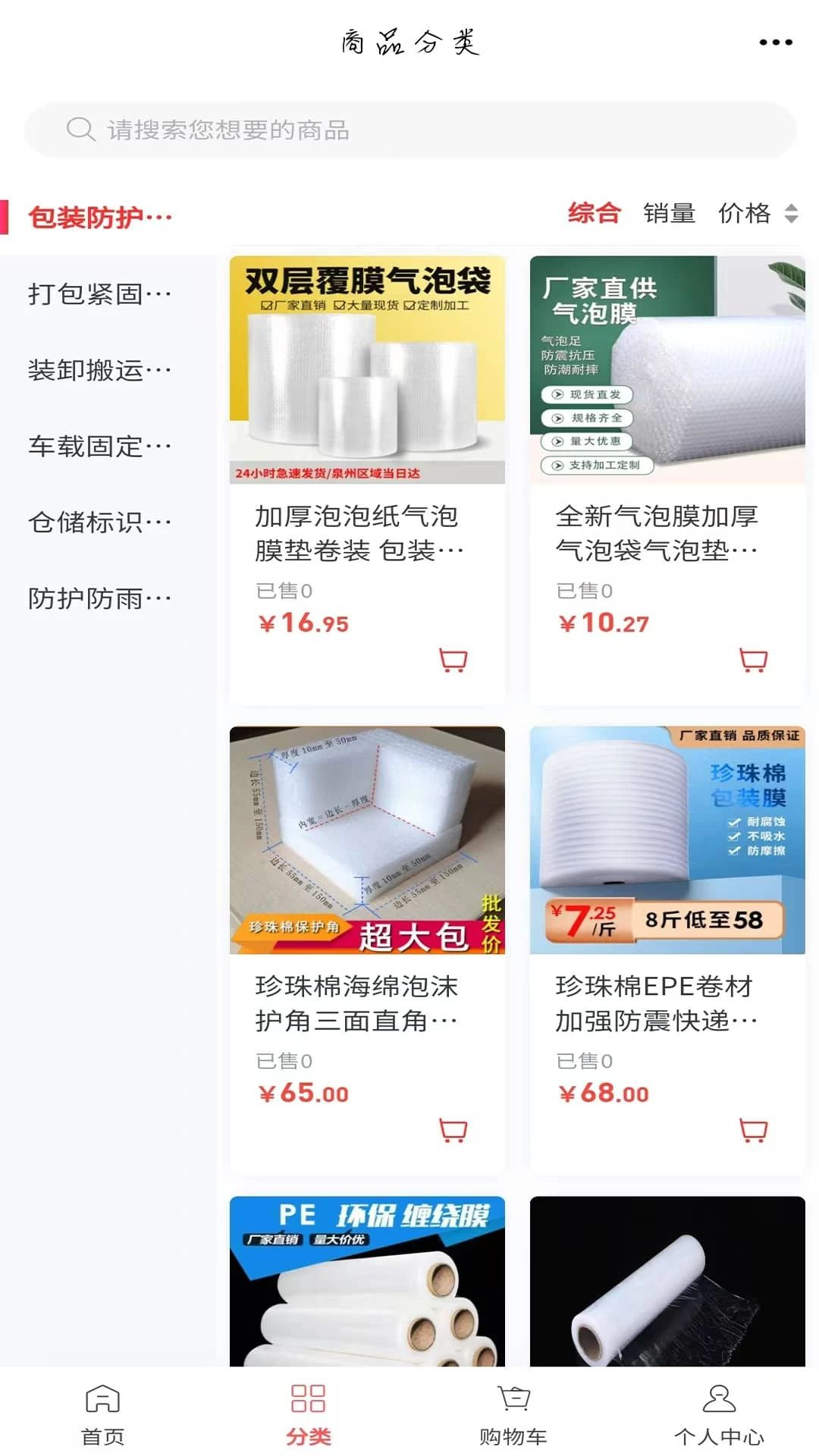 新疆运输服务平台功能展示