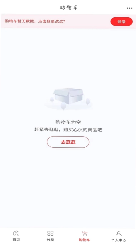 新疆运输服务平台预览图