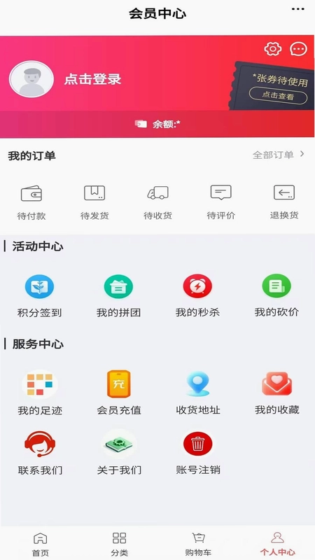 新疆运输服务平台预览图