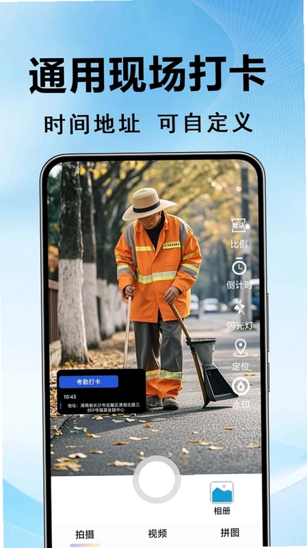 水印相机位置打卡准预览图