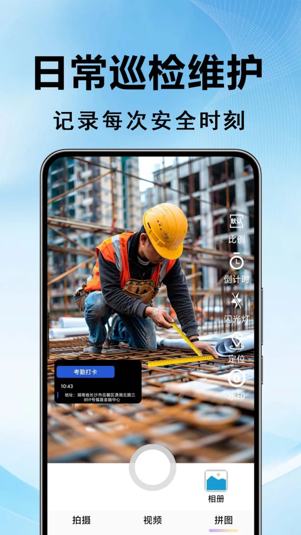 水印相机位置打卡准时间设置