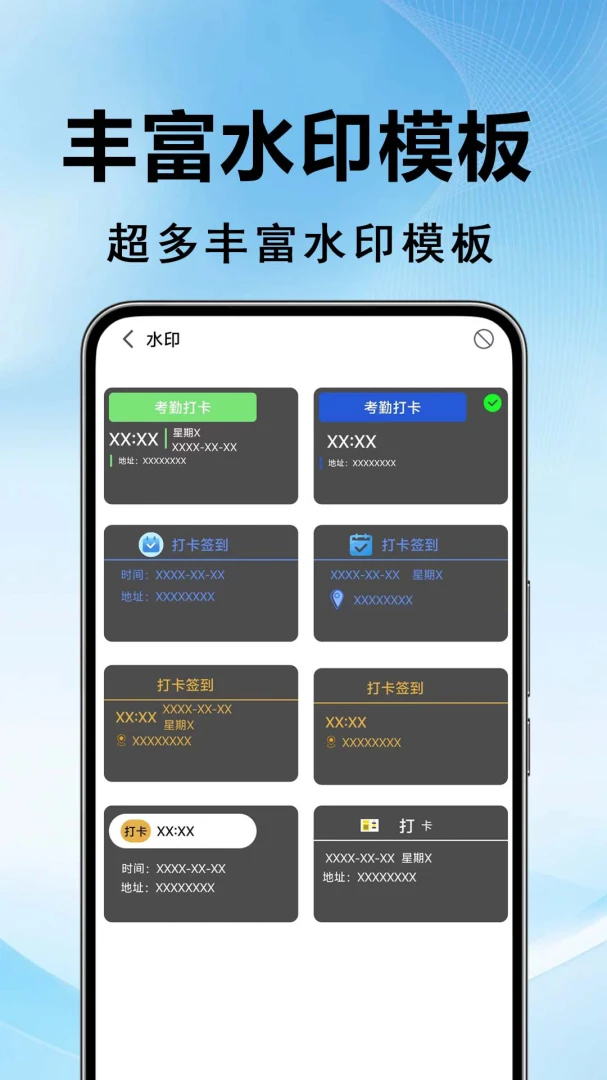 水印相机位置打卡准相册保存