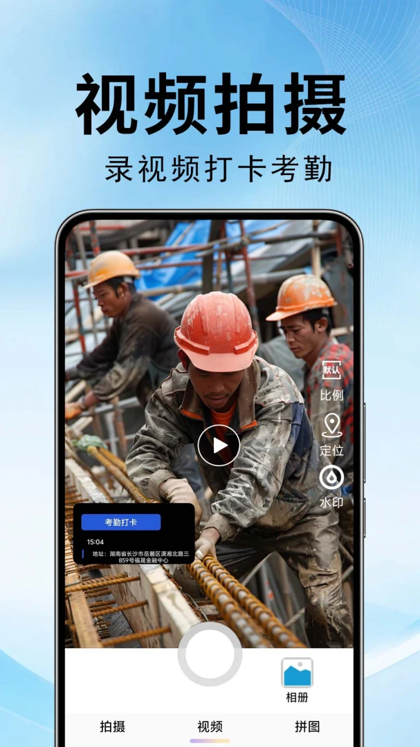 水印相机位置打卡准时间校准