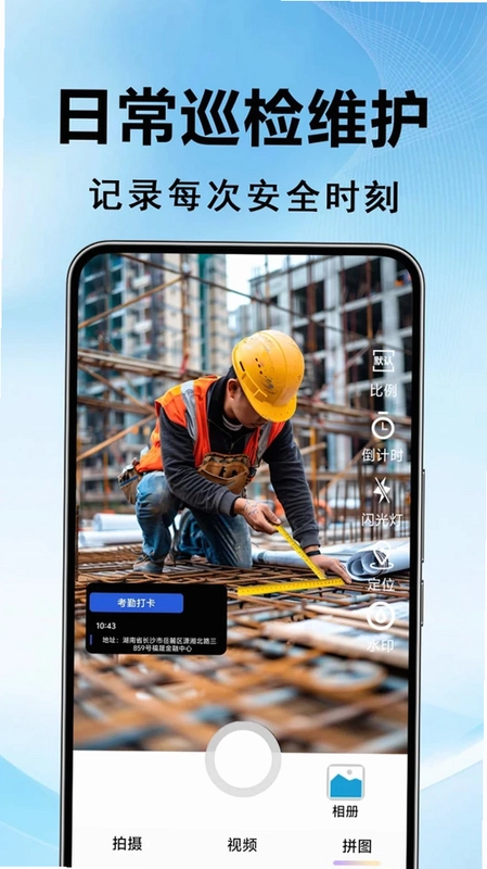 水印相机位置打卡准预览图