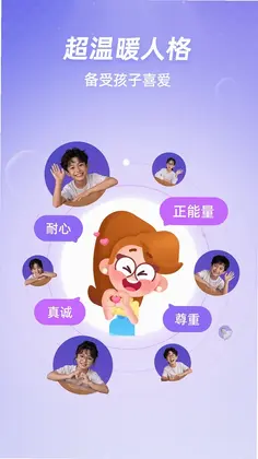 斑马口语app官方版预览图