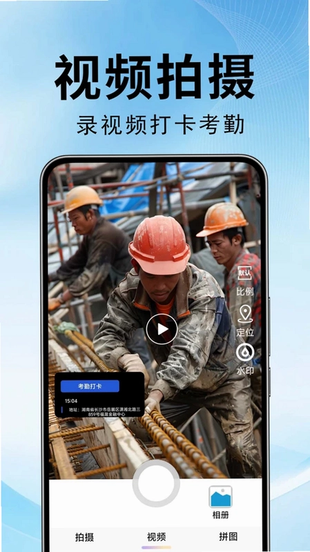 水印相机位置打卡准预览图
