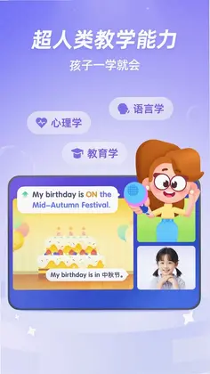 斑马口语app官方版预览图